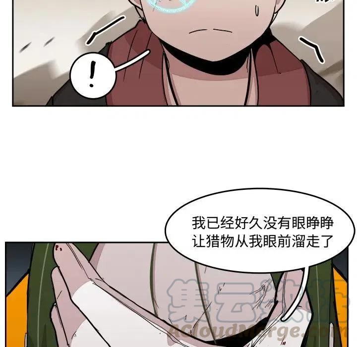 《异战》26 第7页