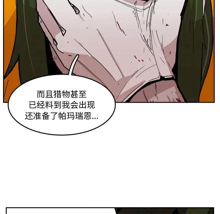 《异战》26 第8页