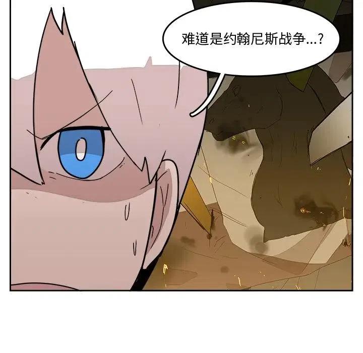 《异战》26 第9页