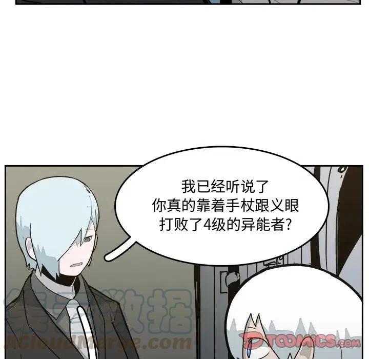 《异战》31 第10页