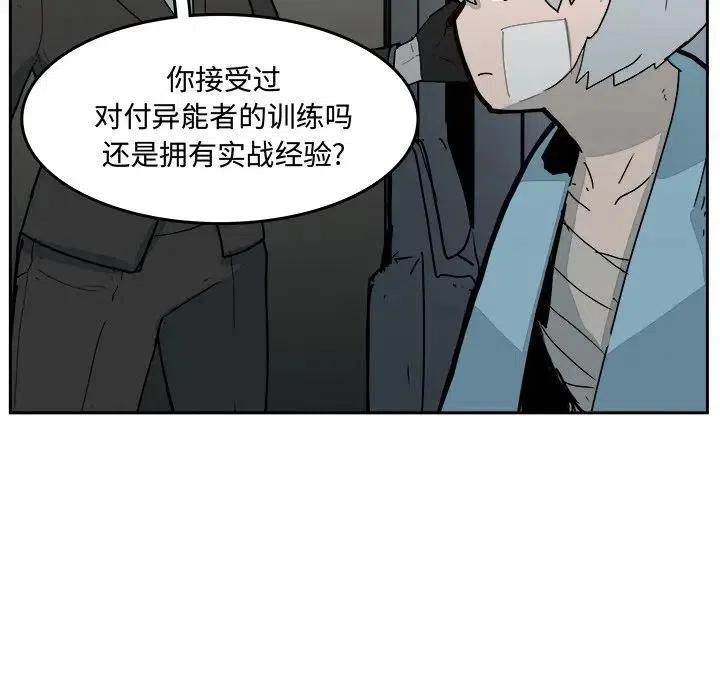 《异战》31 第11页