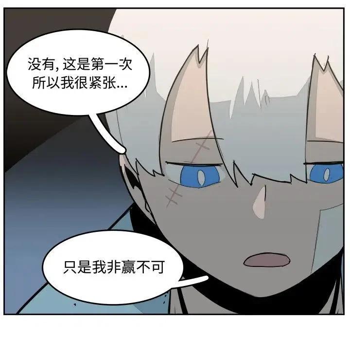 《异战》31 第12页