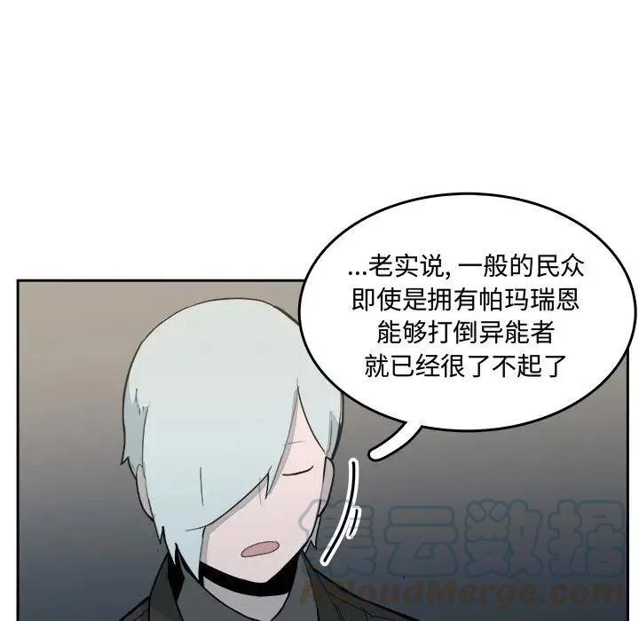《异战》31 第13页