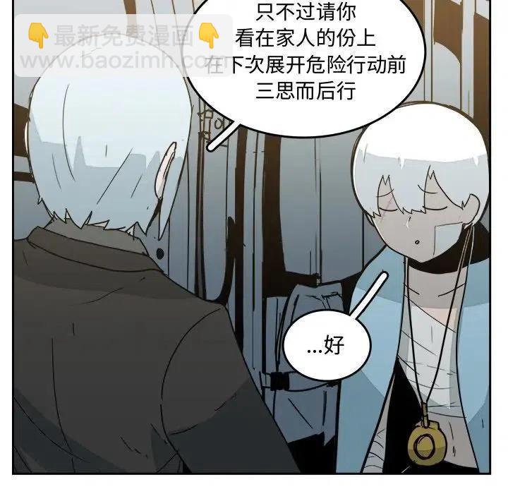 《异战》31 第15页