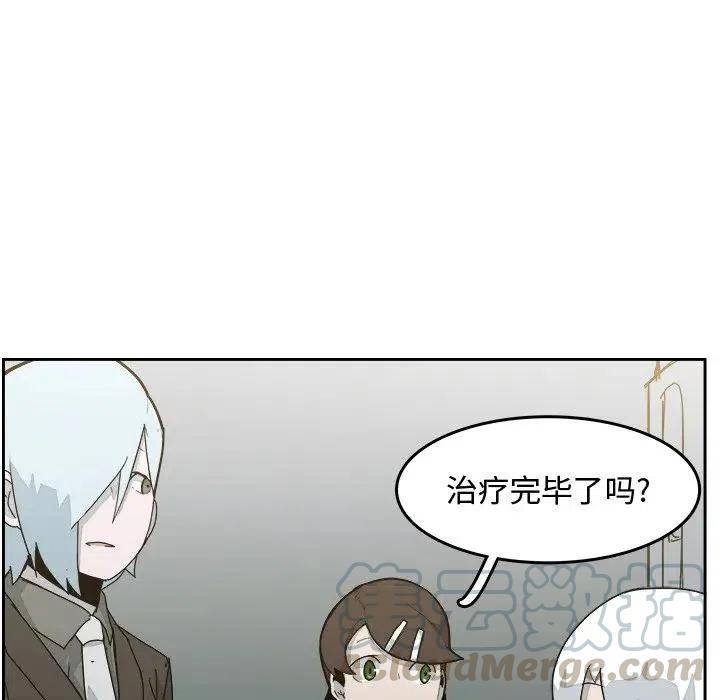 《异战》31 第16页