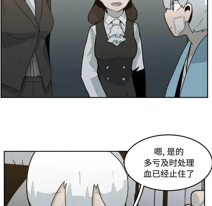 《异战》31 第17页
