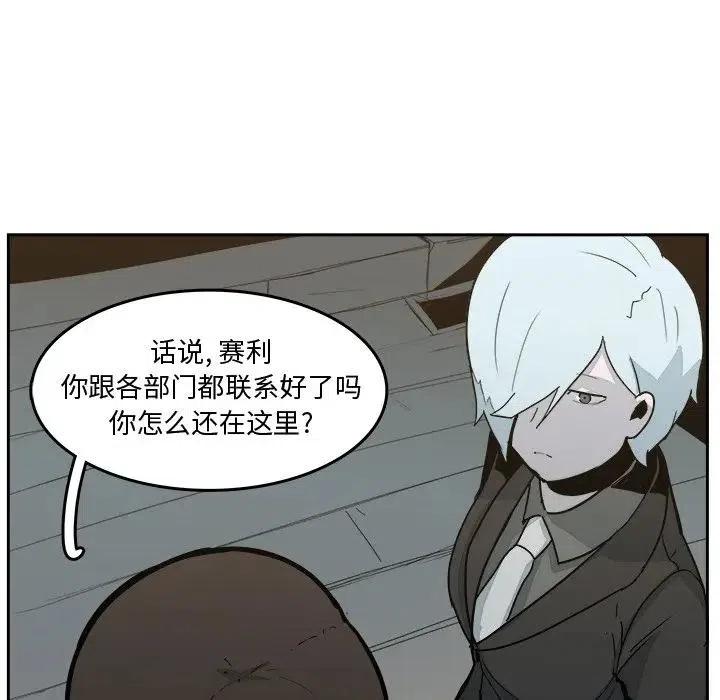 《异战》31 第20页