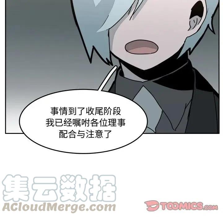 《异战》31 第22页