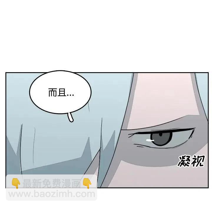 《异战》31 第23页