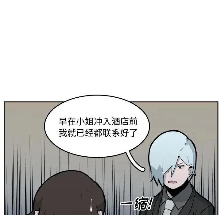 《异战》31 第24页