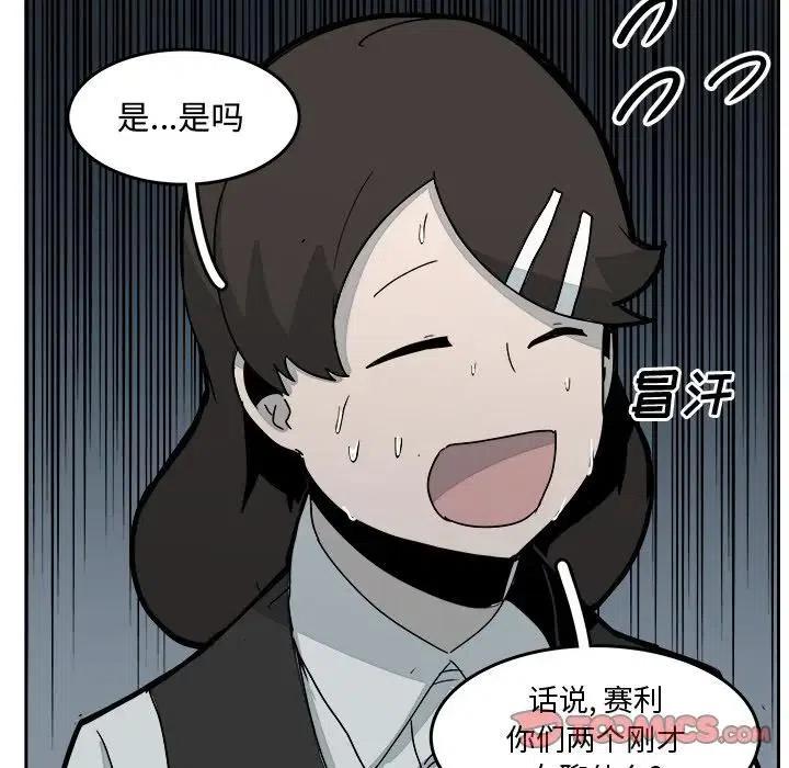 《异战》31 第26页