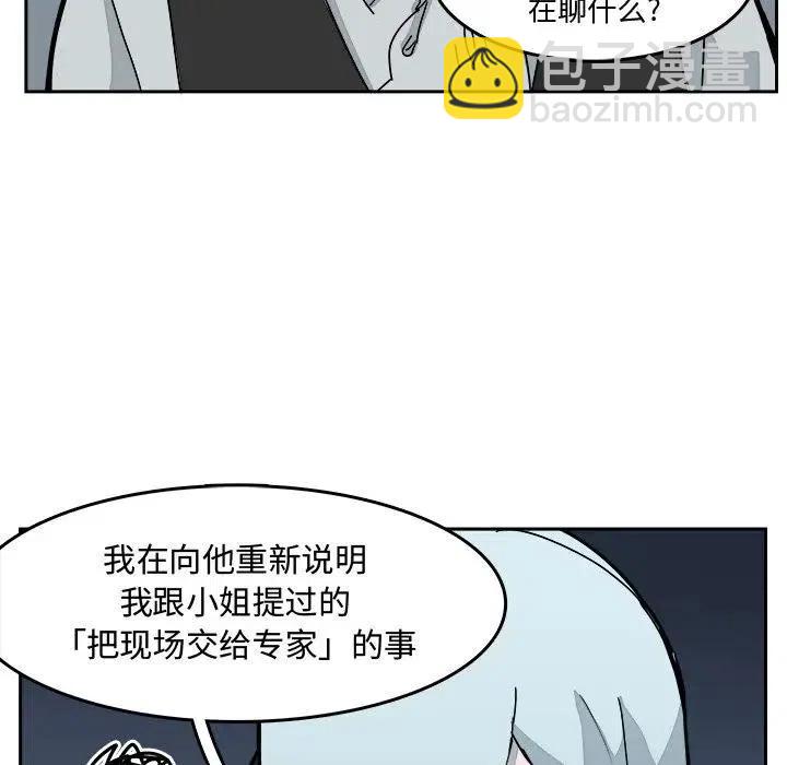《异战》31 第27页