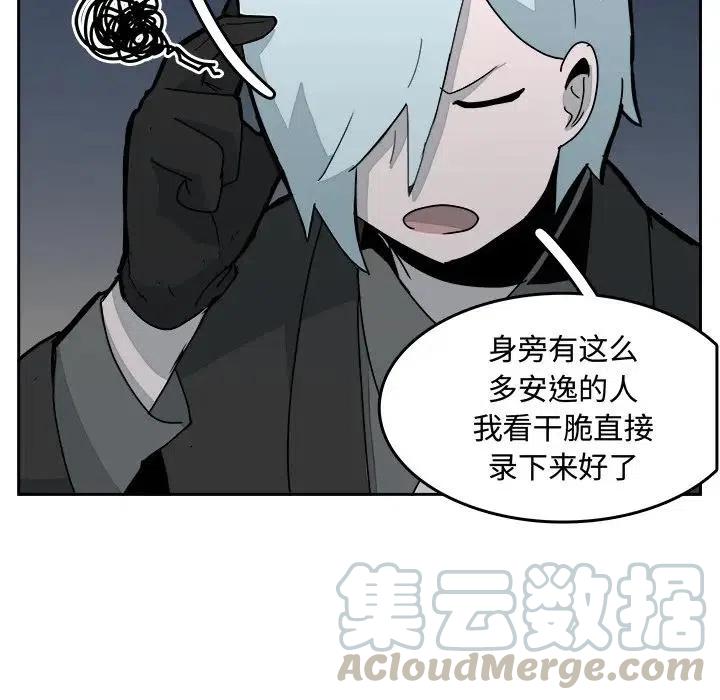 《异战》31 第28页