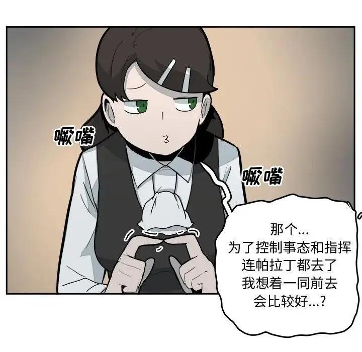 《异战》31 第29页