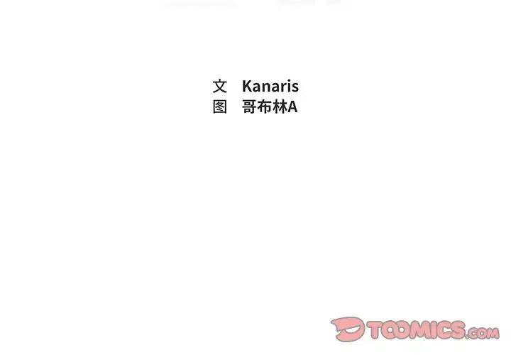 《异战》31 第2页