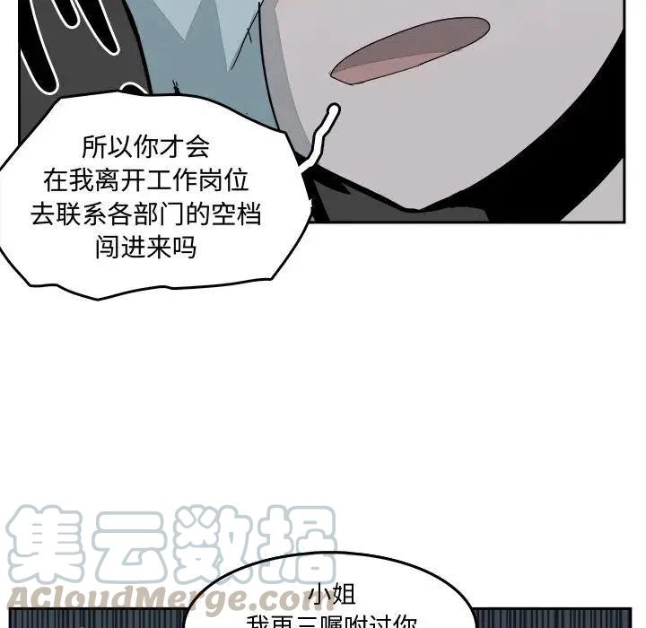 《异战》31 第31页