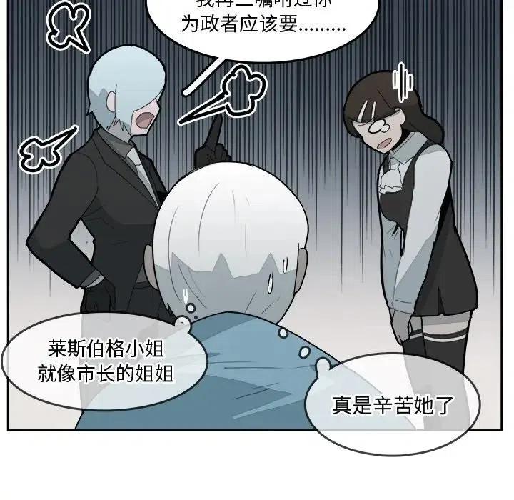 《异战》31 第32页