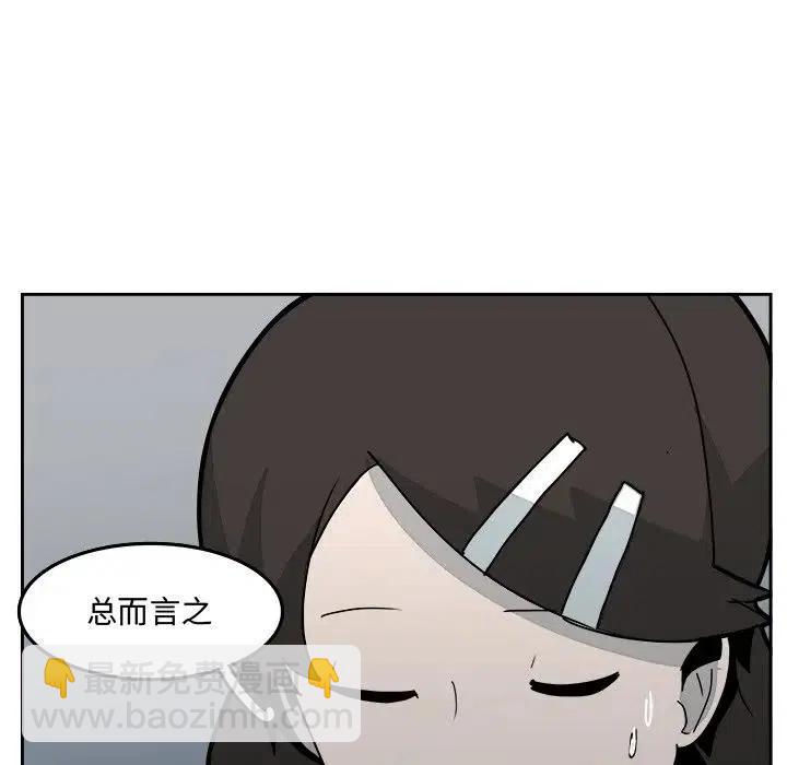 《异战》31 第33页