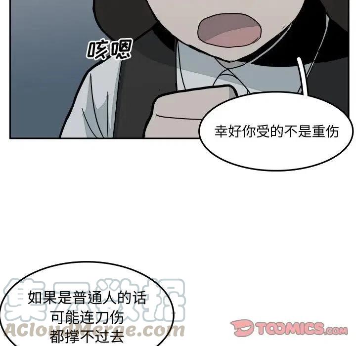 《异战》31 第34页