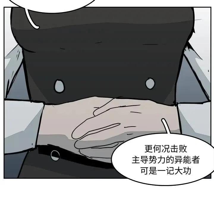 《异战》31 第35页