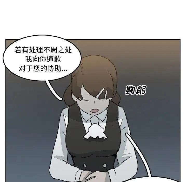 《异战》31 第36页