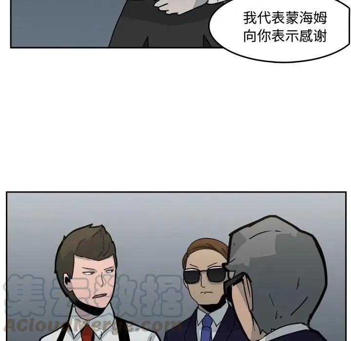 《异战》31 第37页