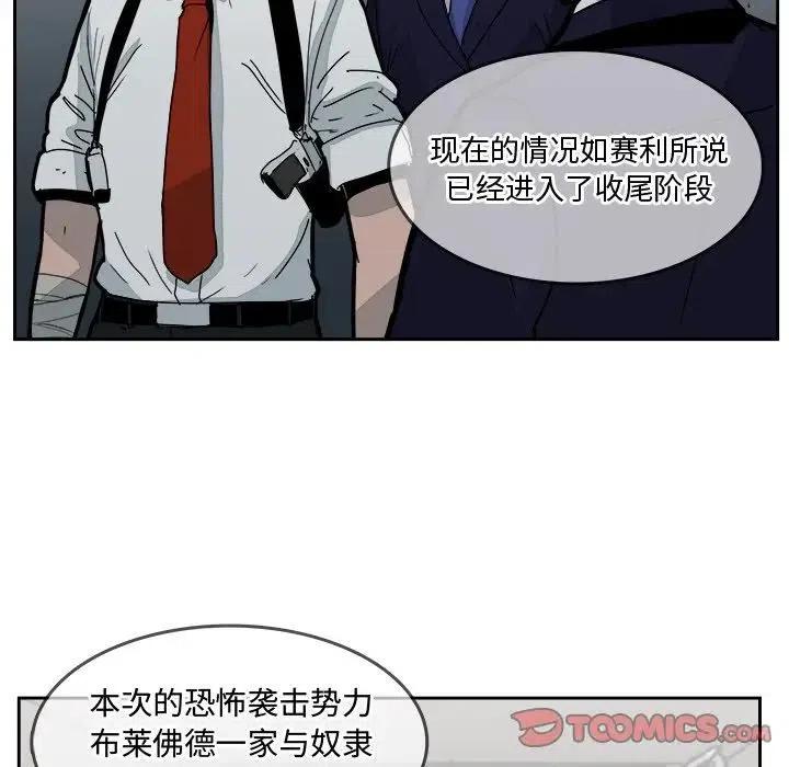 《异战》31 第38页