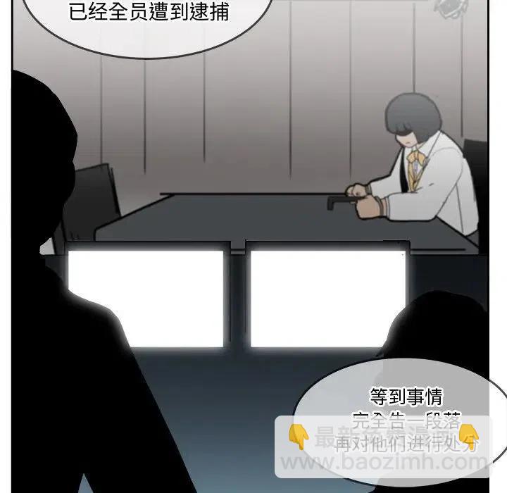 《异战》31 第39页