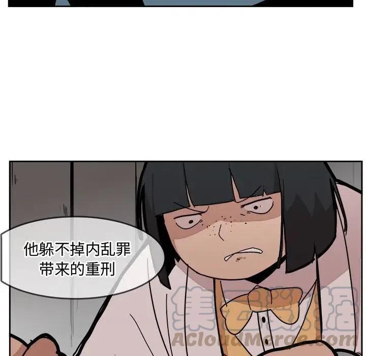 《异战》31 第40页