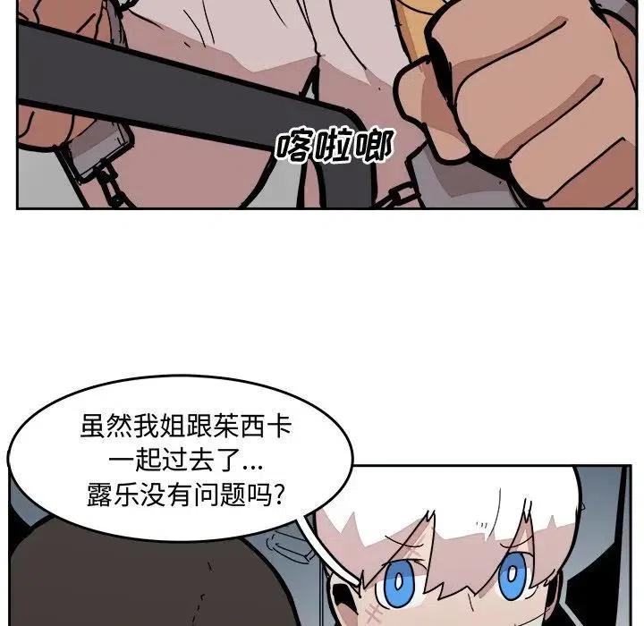 《异战》31 第41页