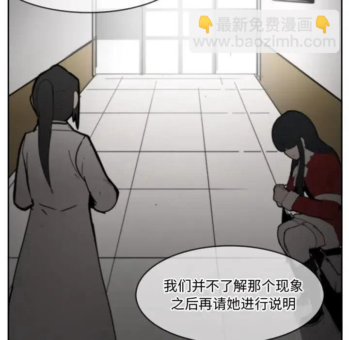 《异战》31 第45页