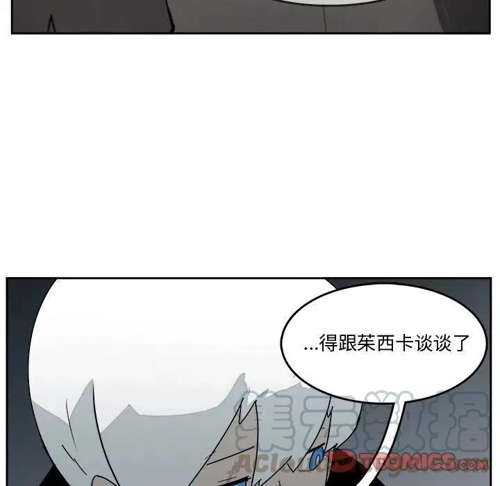 《异战》31 第46页