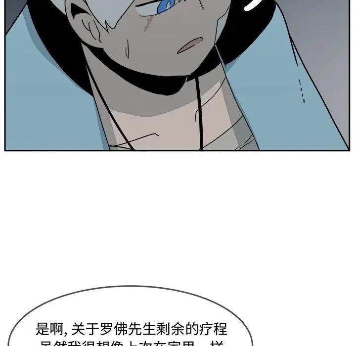 《异战》31 第47页