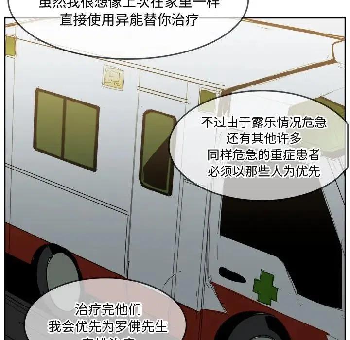 《异战》31 第48页