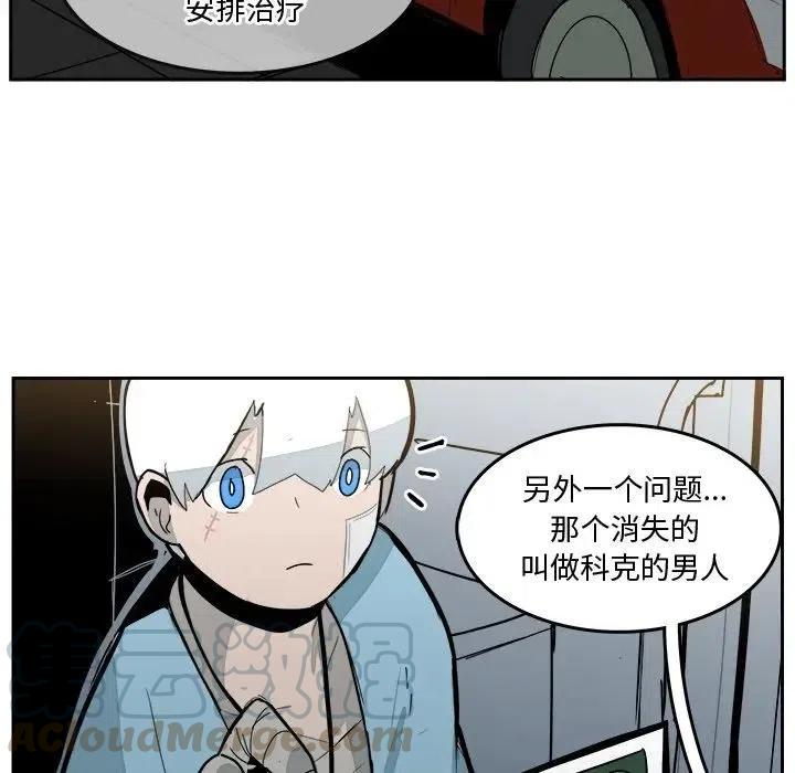 《异战》31 第49页