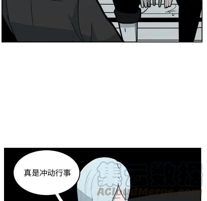 《异战》31 第7页