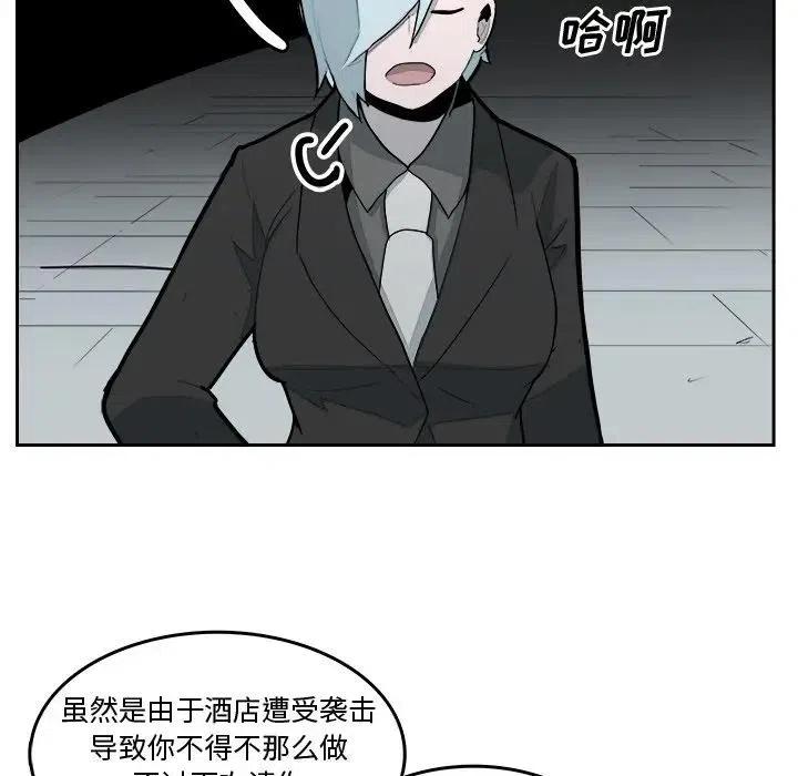 《异战》31 第8页
