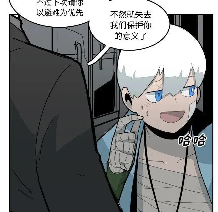 《异战》31 第9页
