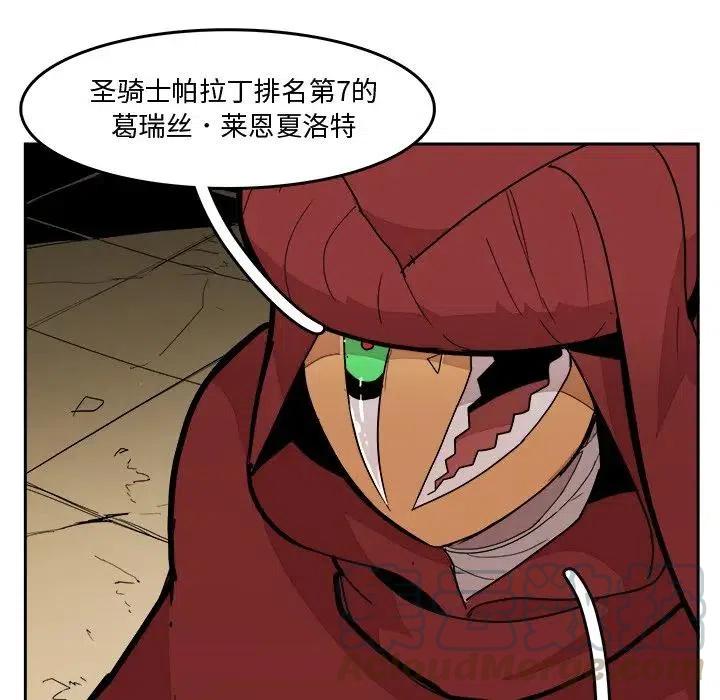 《异战》29 第21页
