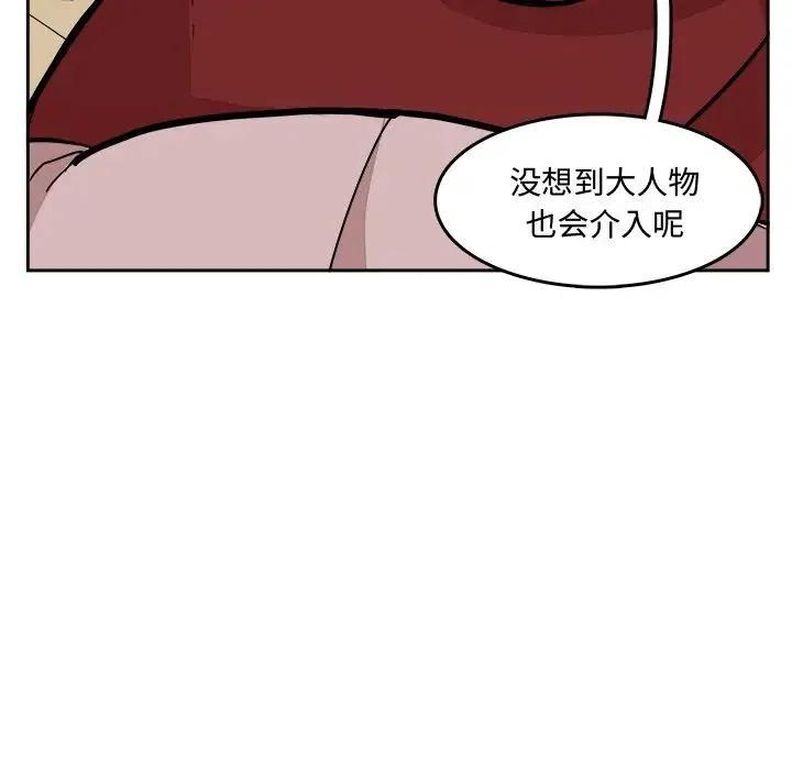 《异战》29 第22页
