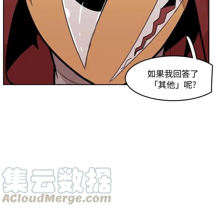 《异战》29 第25页