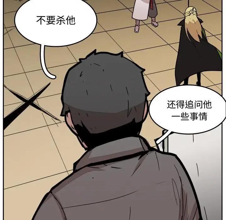 《异战》29 第28页