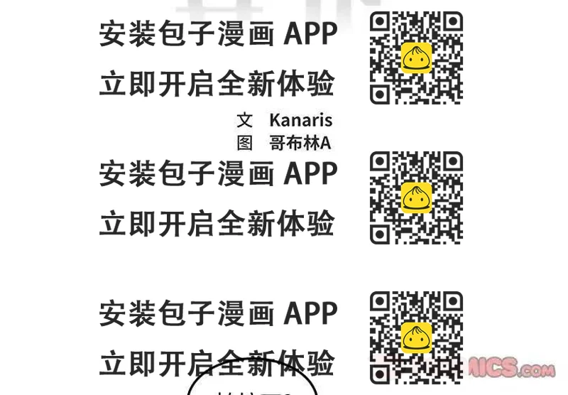 《异战》29 第2页