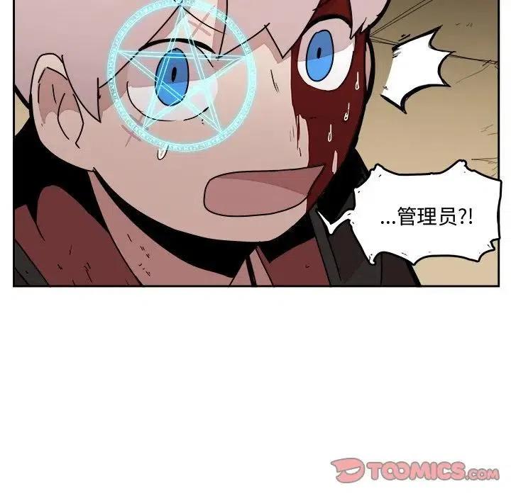 《异战》29 第32页