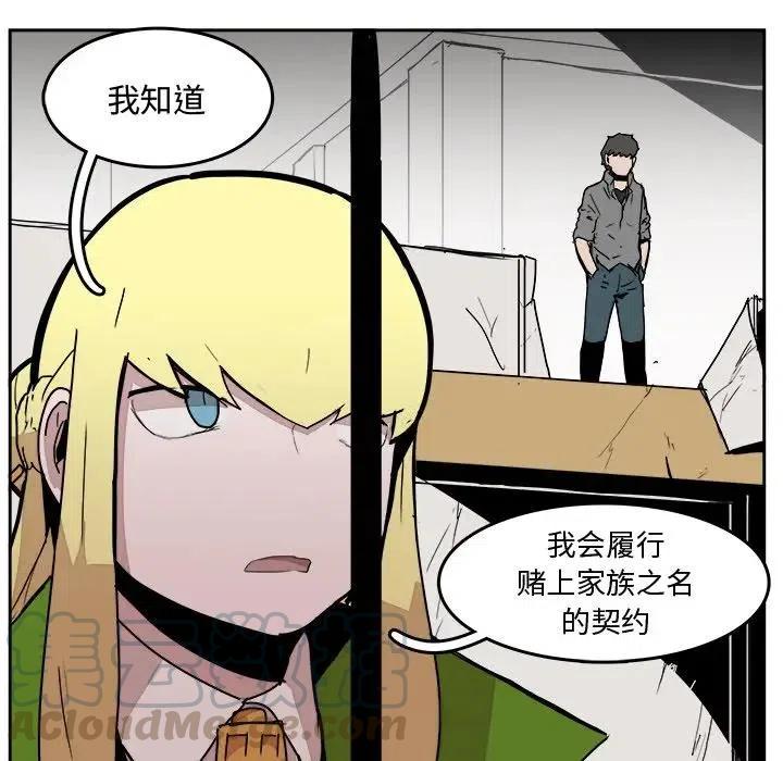 《异战》29 第33页