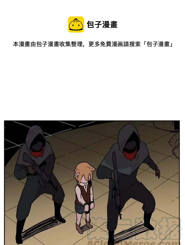 《异战》29 第37页