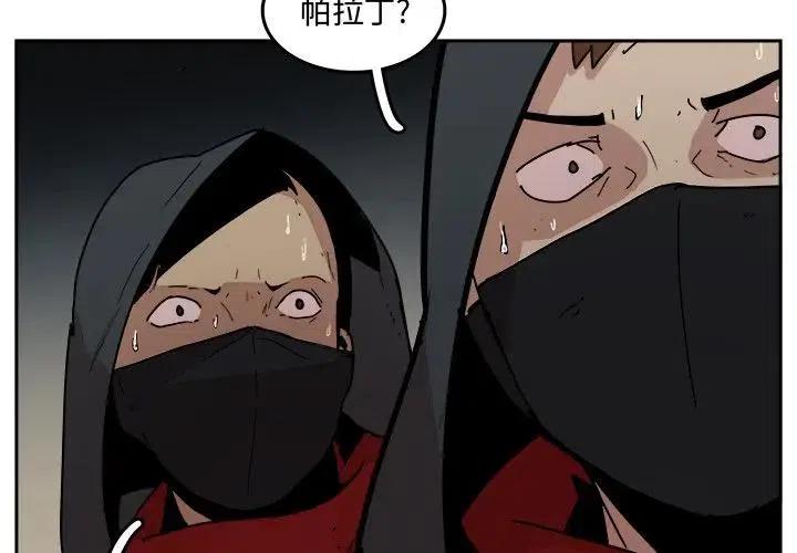 《异战》29 第3页