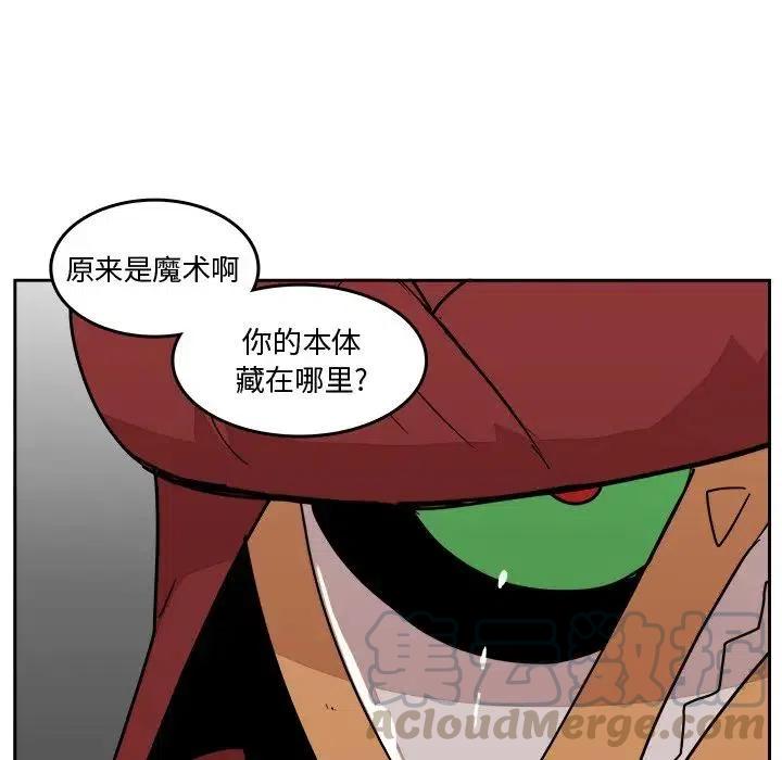 《异战》29 第41页