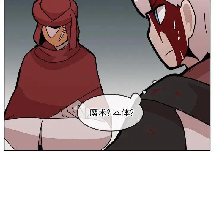 《异战》29 第43页