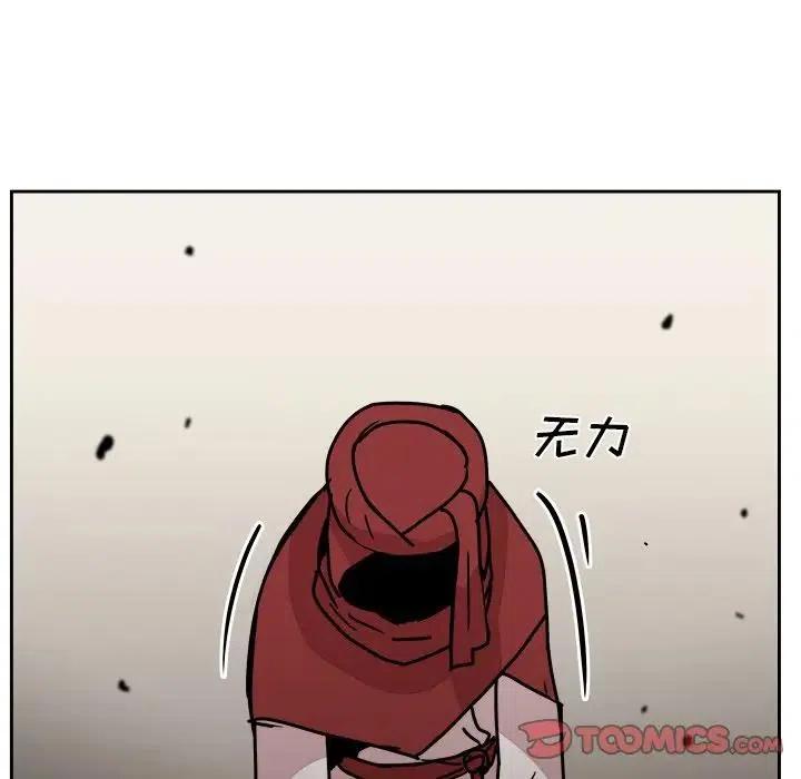 《异战》29 第44页